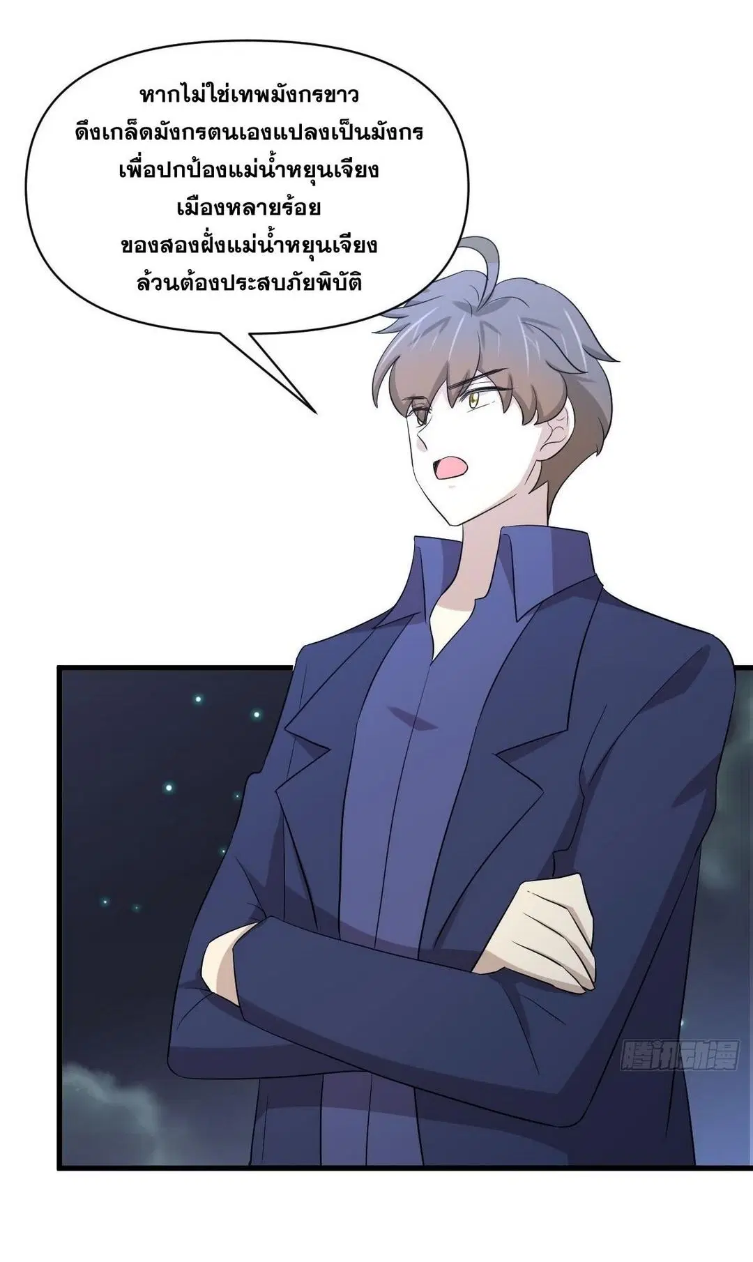 Immortal Swordsman in the Reverse World ตอนที่ 373 — page 38 of 43