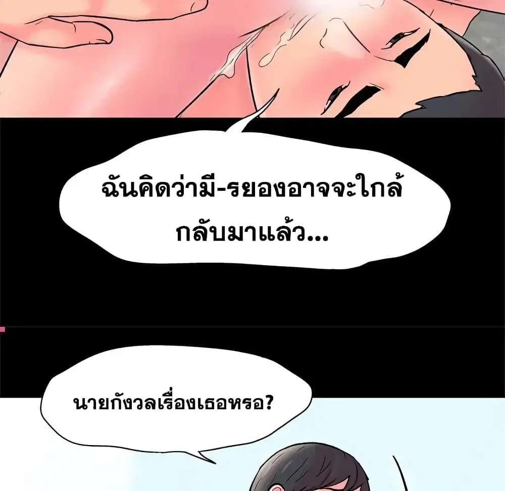 Project Utopia ตอนที่ 53 — page 31 of 63