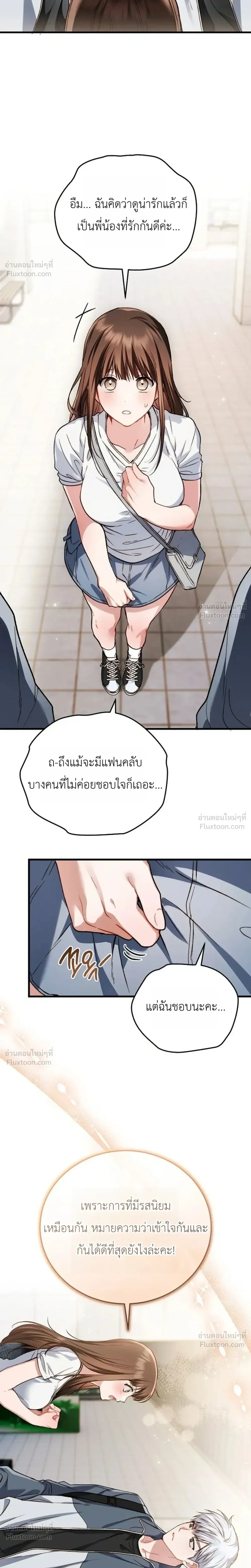 The Basketball Team’s Naughty Secret – ความลับเสียวๆ ของ ทีมบาสเก็ตบอล ตอนที่ 1 — page 17 of 35