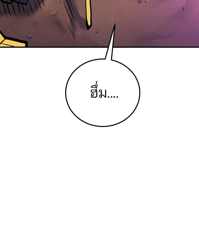 The Player ตอนที่ 156 — page 84 of 178