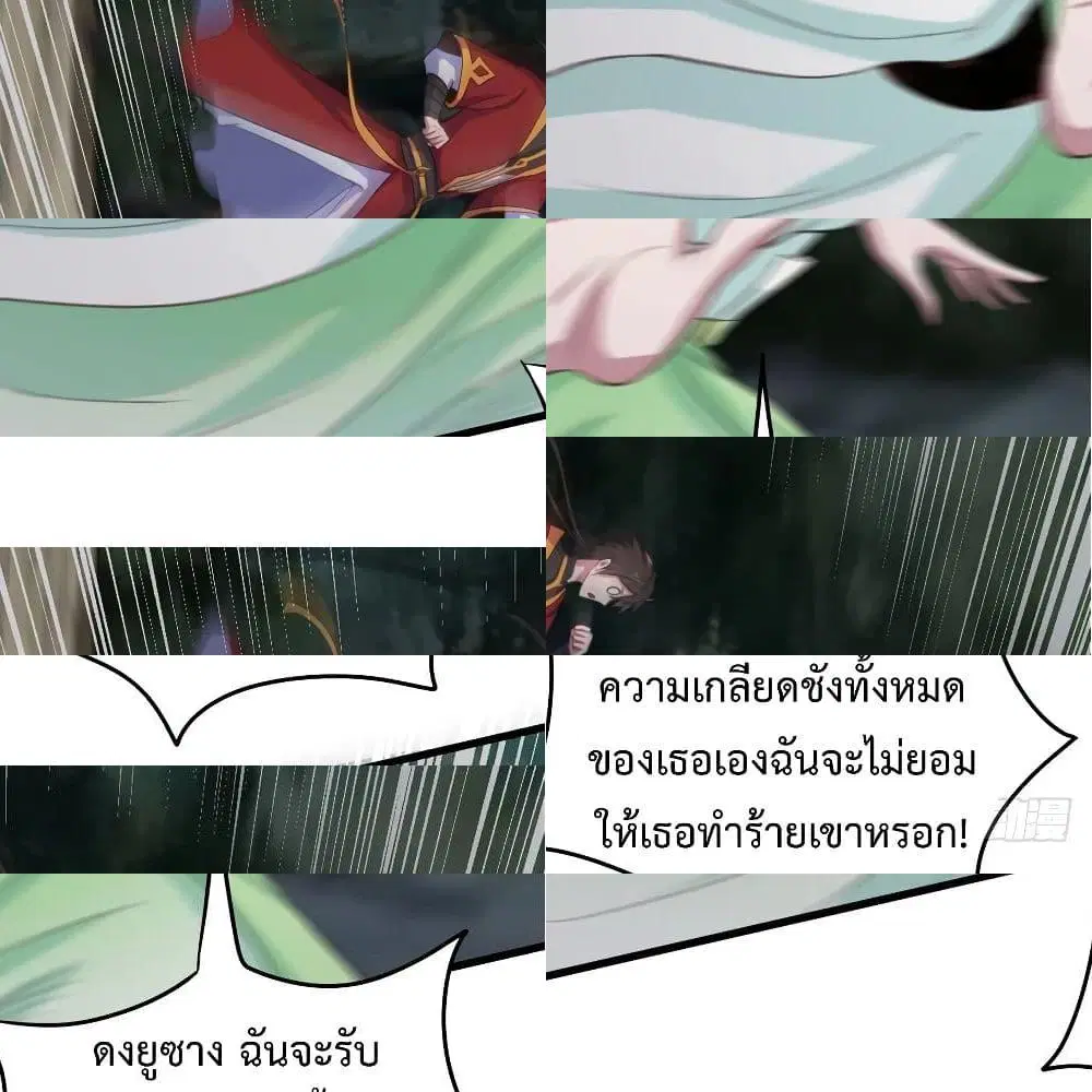 Super Harem Card ตอนที่ 42 — page 8 of 14