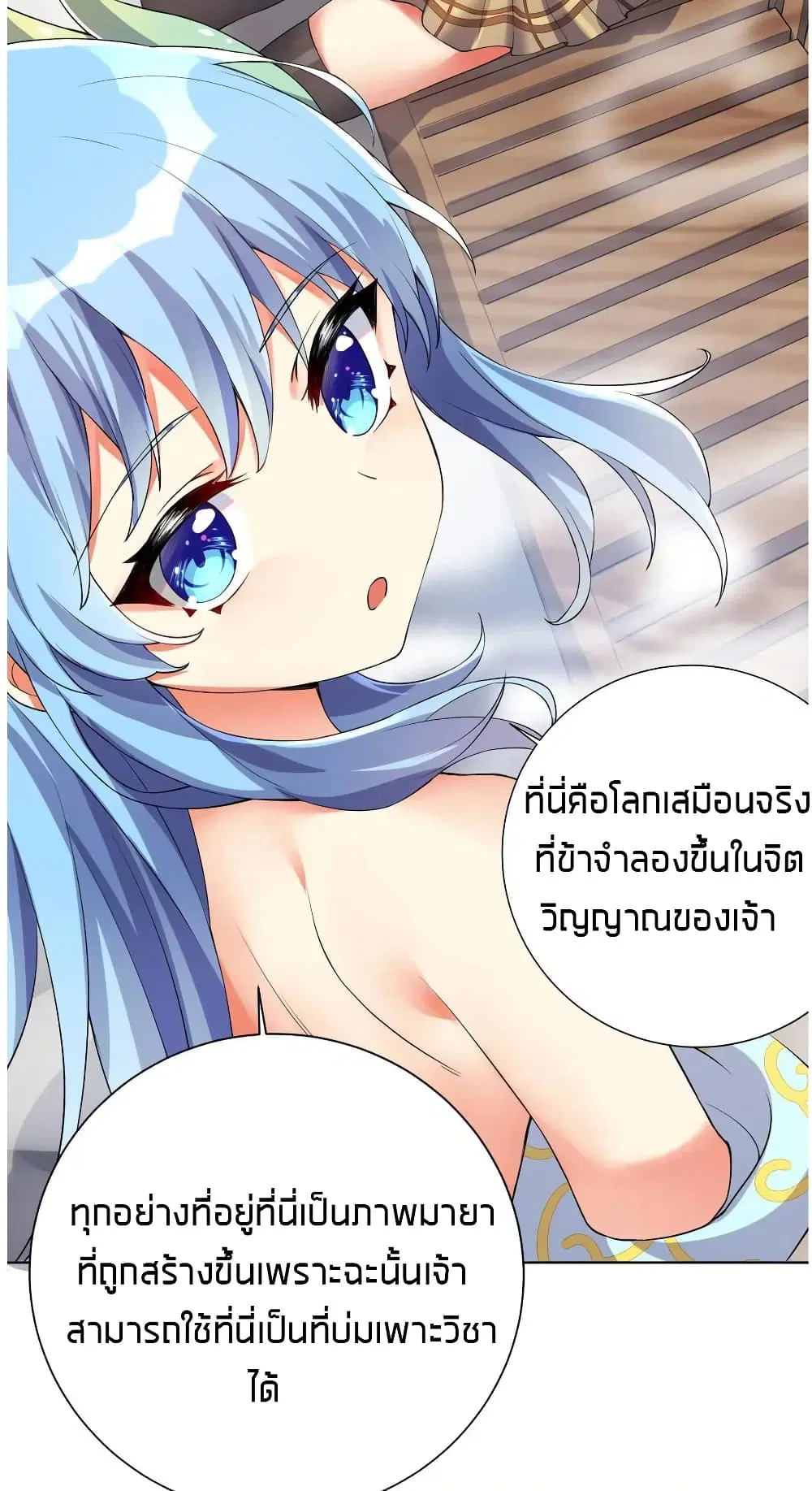 What Happended? Why I become to Girl? ตอนที่ 16 — page 19 of 50