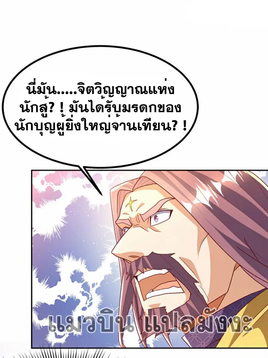 Wu Ni ตอนที่ 358 — page 27 of 34