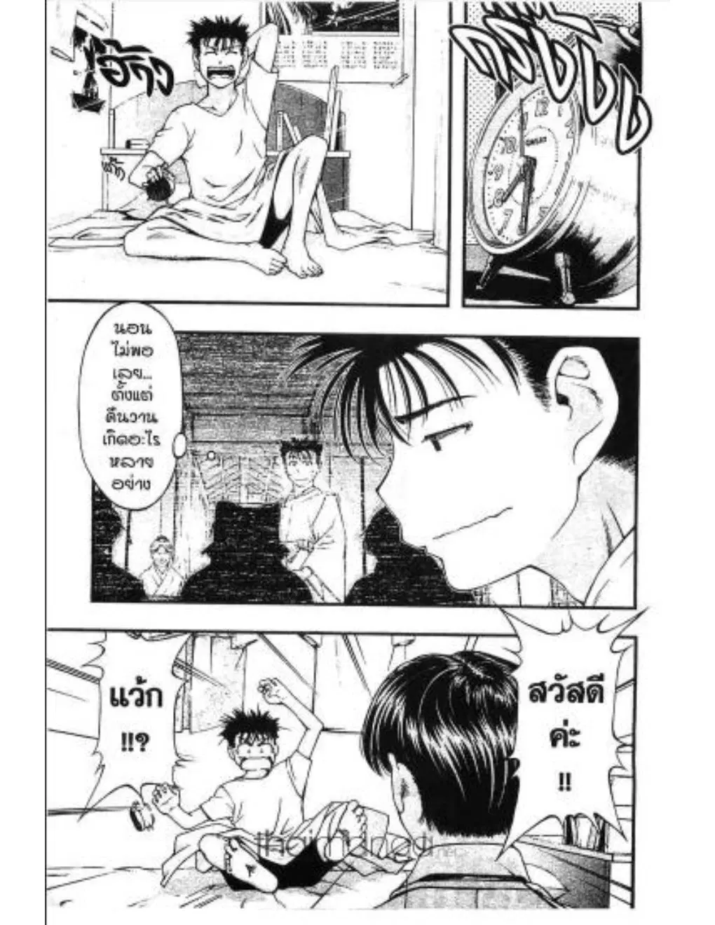 Umi no Misaki ตอนที่ 10 — page 3 of 20