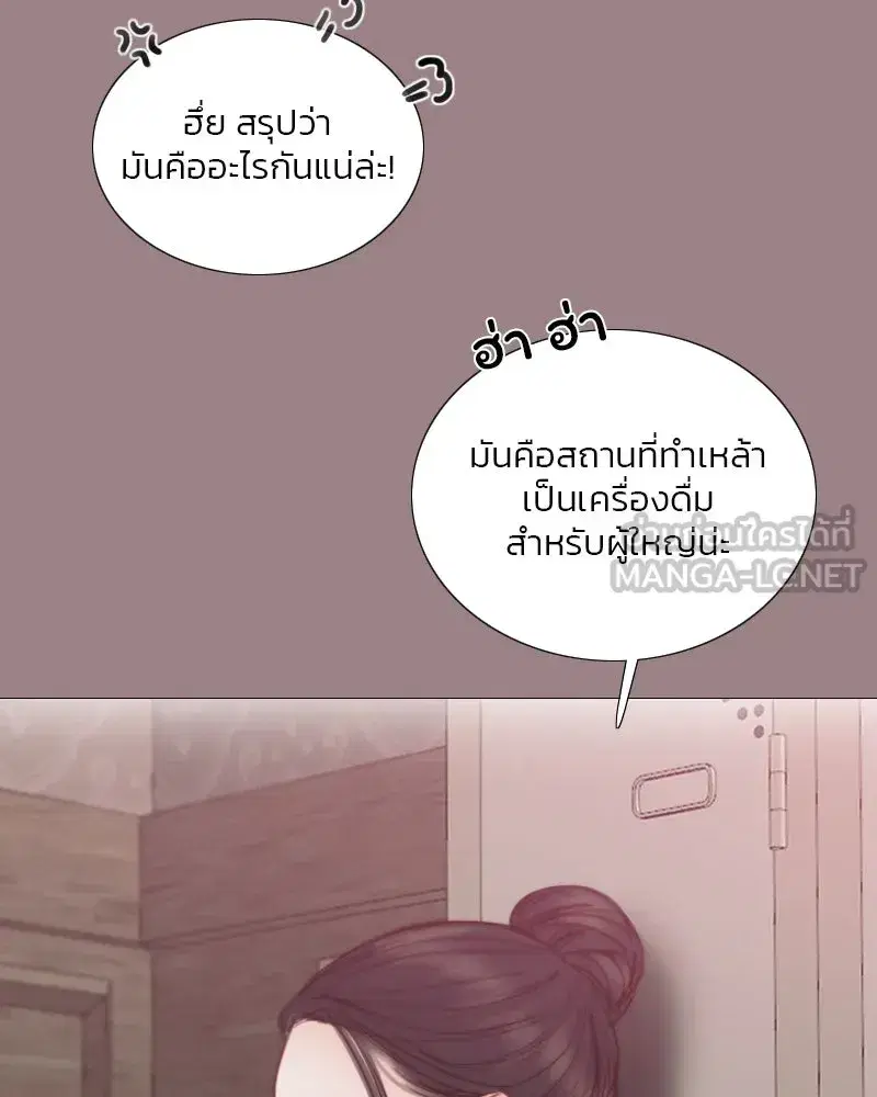 Serena ตอนที่ 105 — page 111 of 131