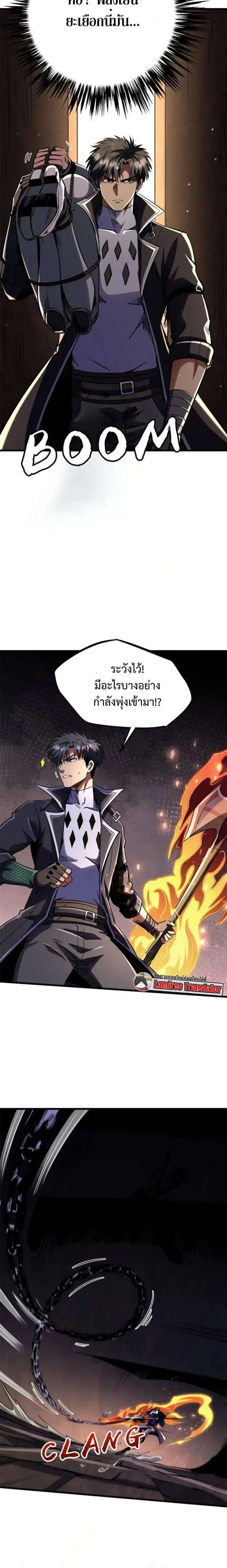 Super God Gene ตอนที่ 271 — page 10 of 11