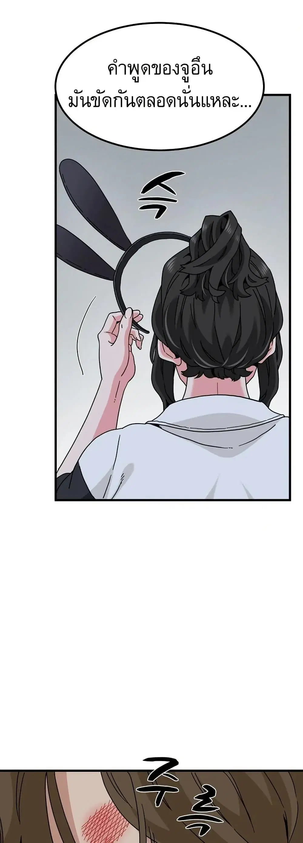 The Turning Point ตอนที่ 105 — page 37 of 60