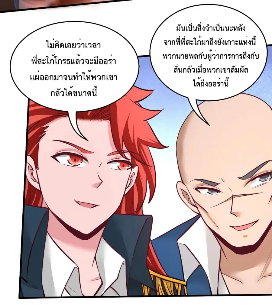 Dragon King Hall ตอนที่ 82 — page 31 of 43