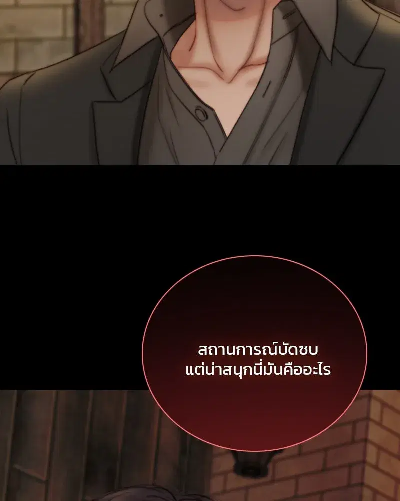 Serena ตอนที่ 109 — page 86 of 133