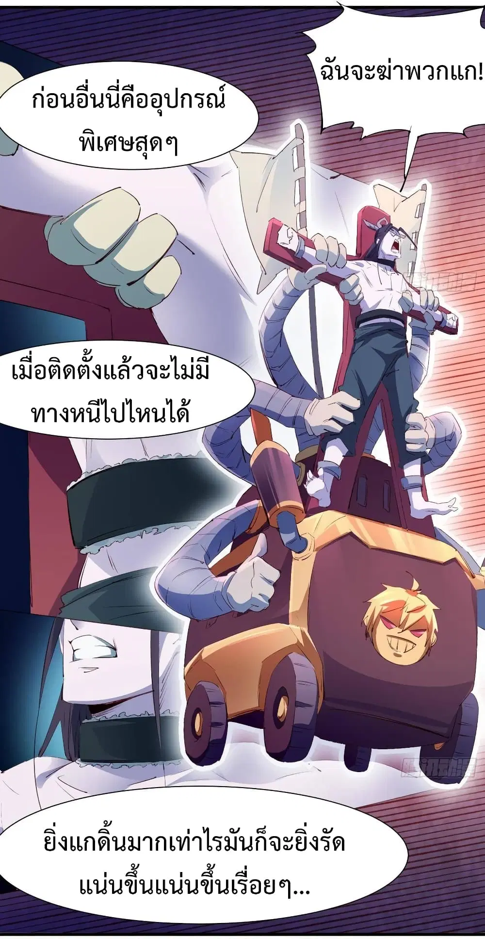 Super Harem Card ตอนที่ 11 — page 16 of 37