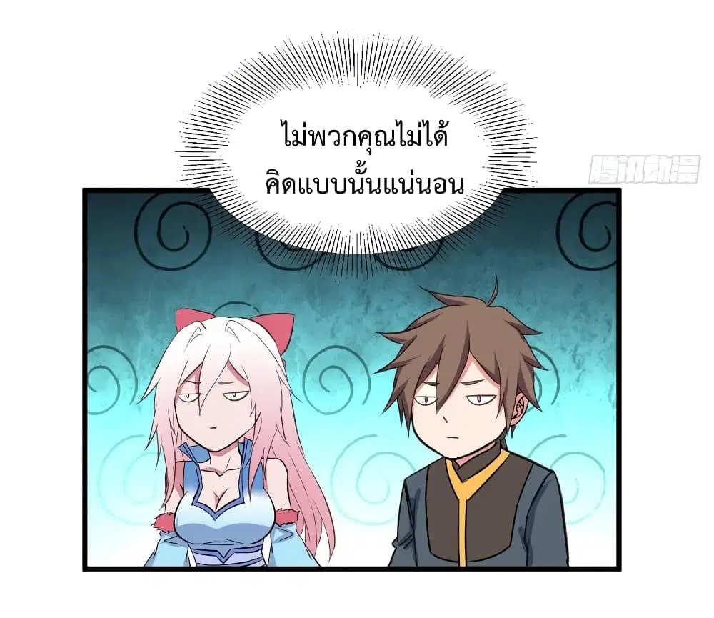 Super Harem Card ตอนที่ 31 — page 7 of 42