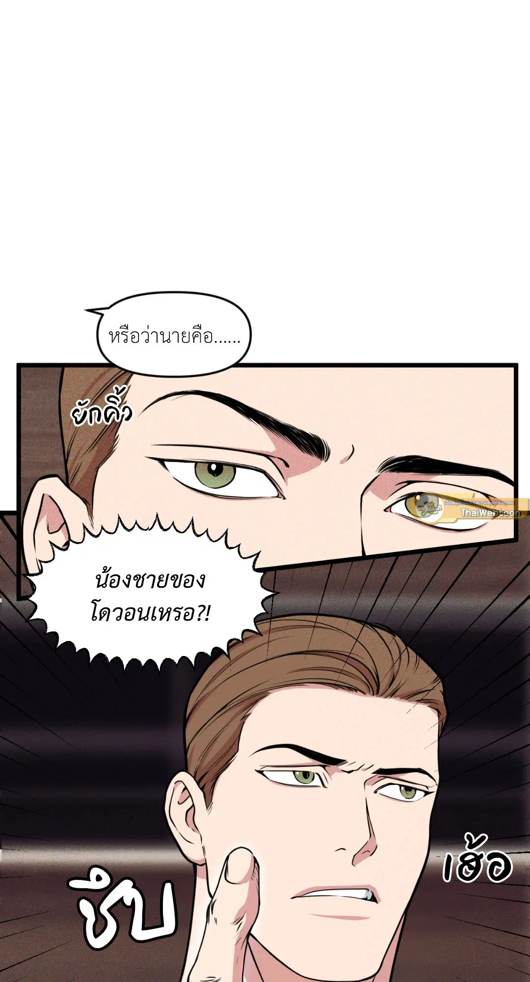 Full Volume ตอนที่ 76.03 — page 47 of 63