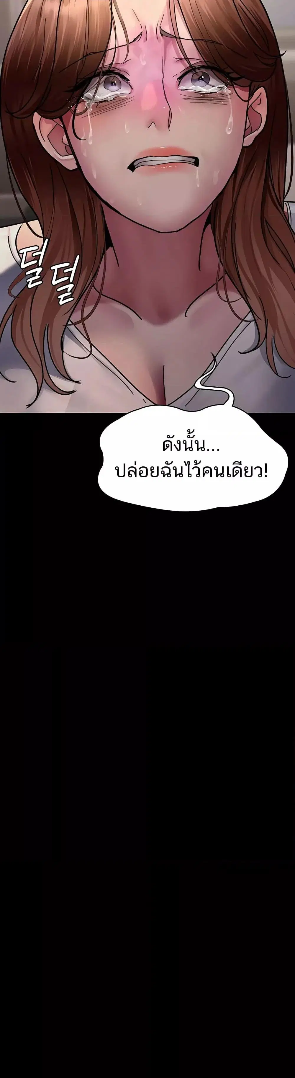 Night Hospital ตอนที่ 60 — page 52 of 59