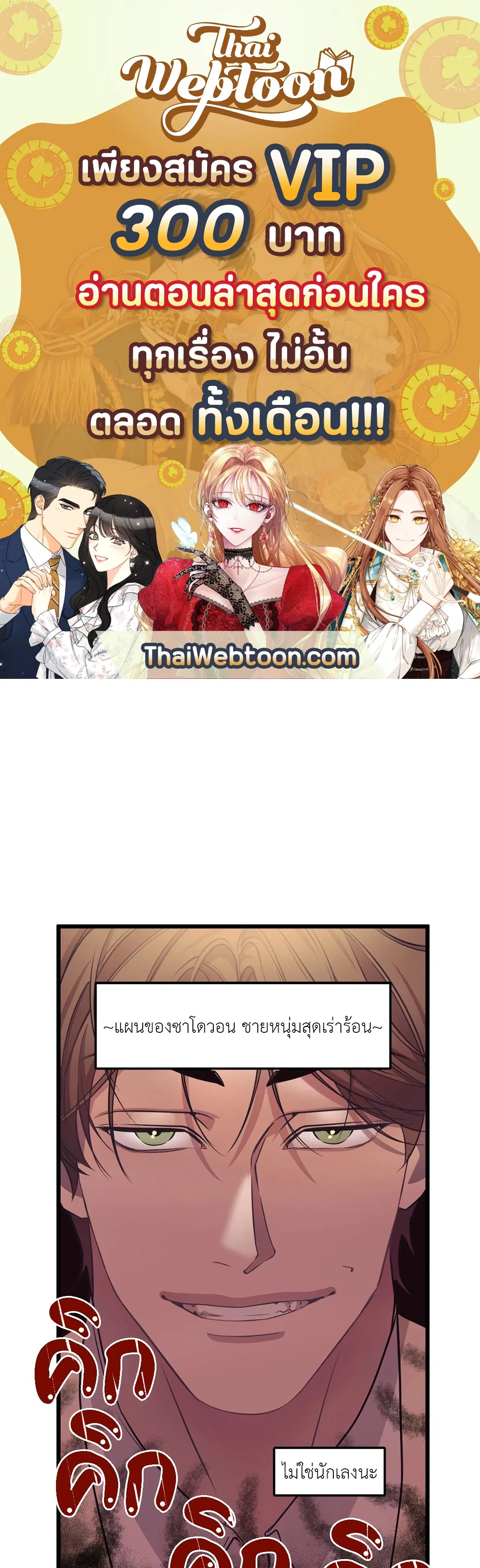 Full Volume ตอนที่ 76 — page 1 of 86