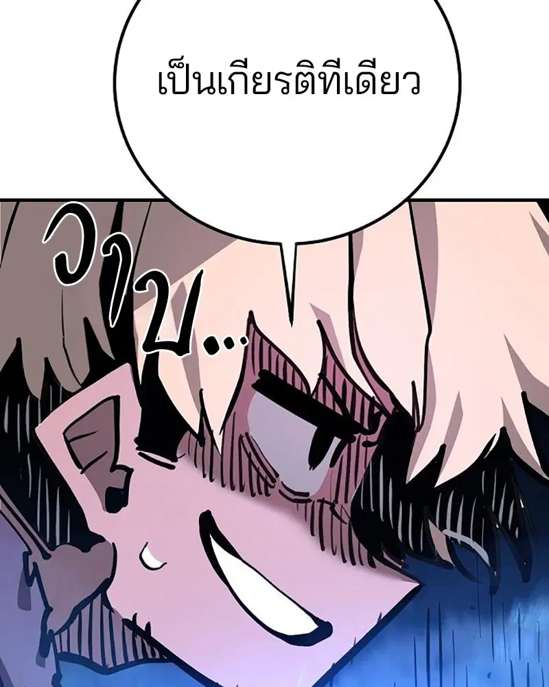 The Player ตอนที่ 158 — page 52 of 164
