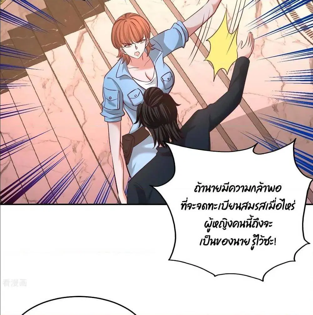 Dragon King Hall ตอนที่ 44 — page 34 of 56