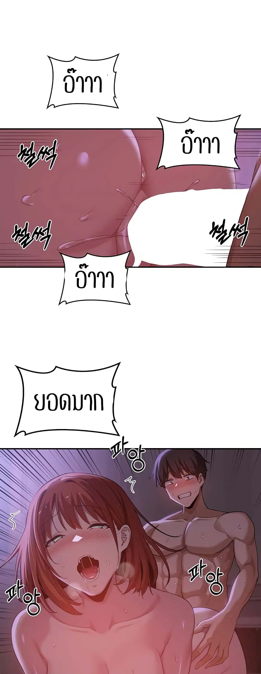 Sextudy Group ตอนที่ 104 — page 30 of 44