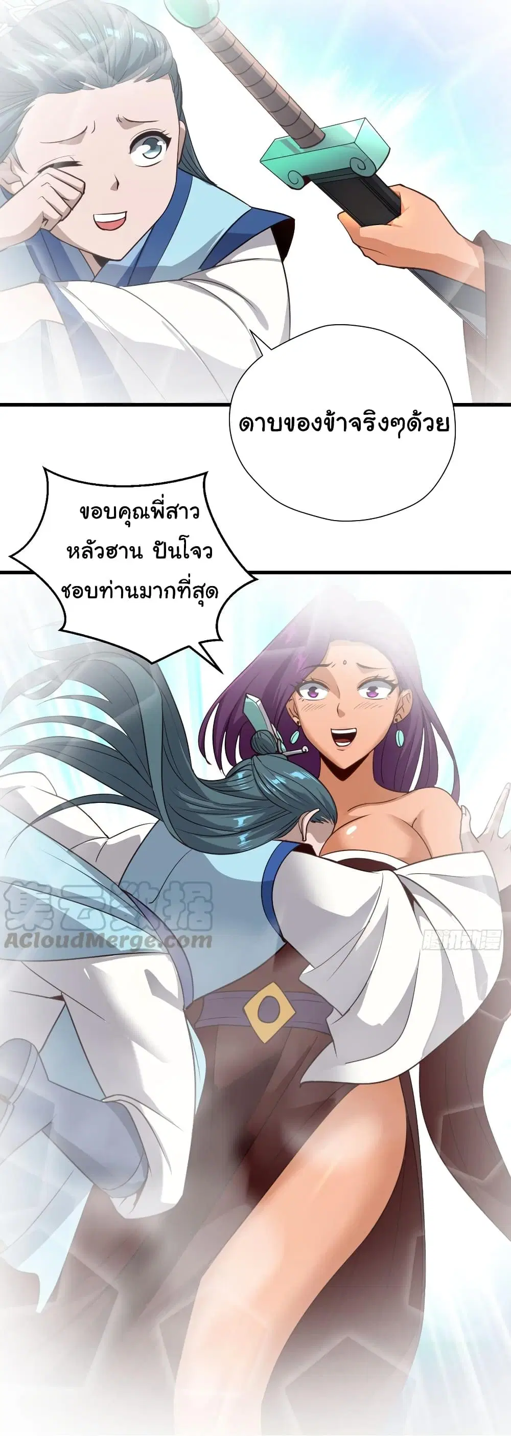 Super Harem Card ตอนที่ 102 — page 19 of 32