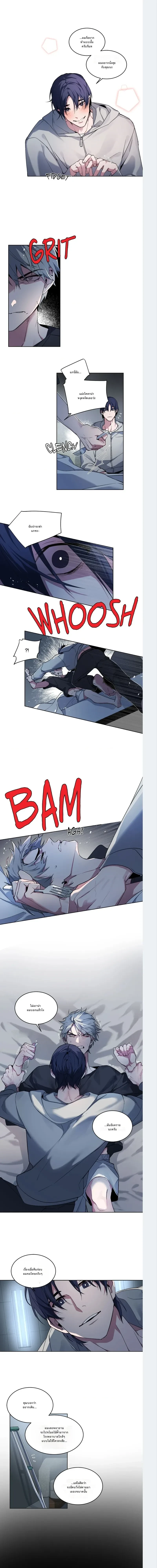 Captive in a Smile – เชลยในรอยยิ้ม ตอนที่ 1 — page 4 of 8