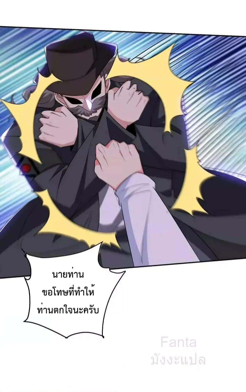 Dragon King Hall ตอนที่ 213 — page 16 of 41