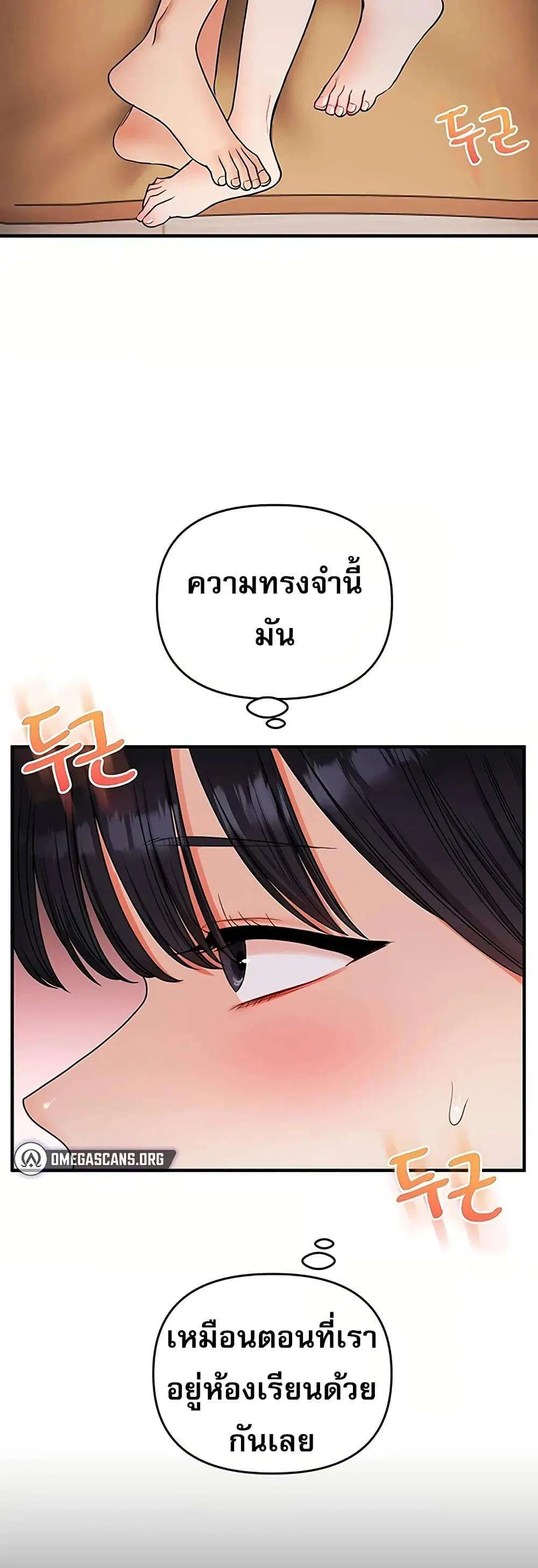 Relationship Reversal ตอนที่ 117 — page 28 of 51