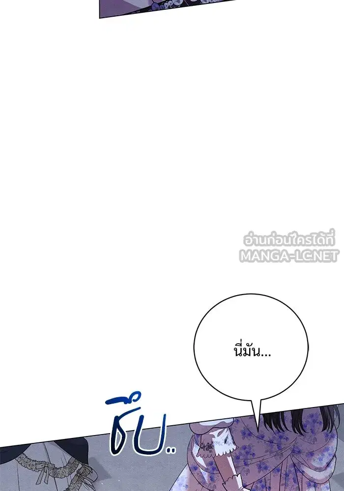 To My Husband’s Mistress ตอนที่ 21 — page 102 of 107
