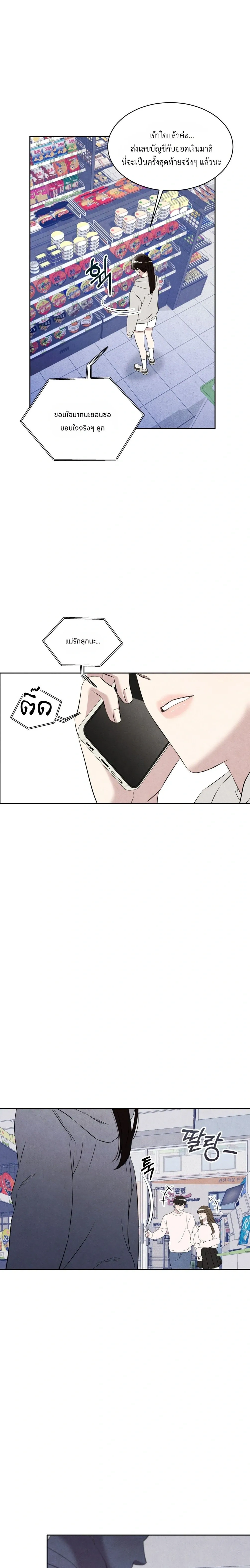 F.W.B – เอฟดับเบิลยูบี ตอนที่ 1 — page 20 of 33