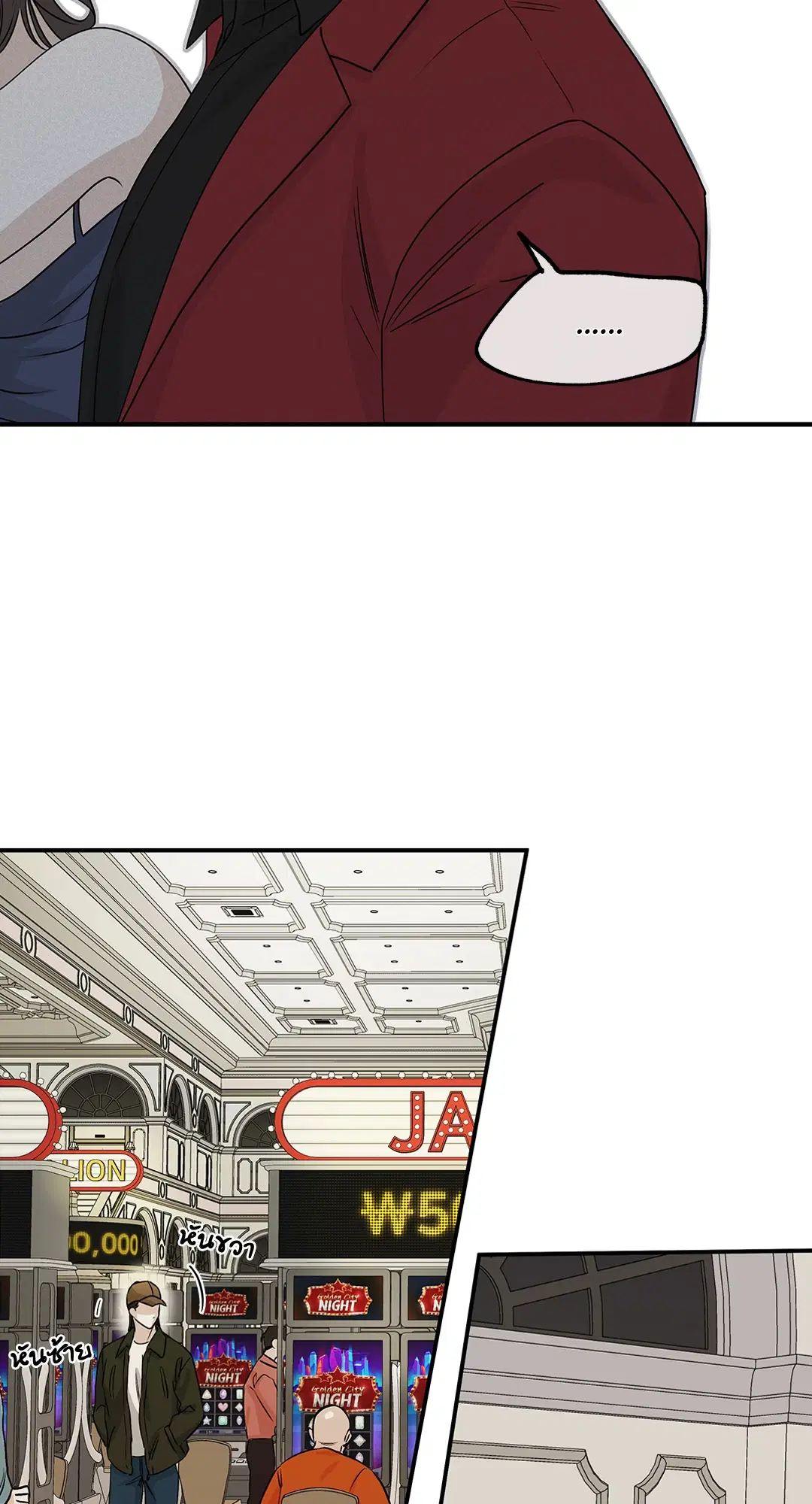 Low Tide in Twilight ตอนที่ 30 — page 2 of 71
