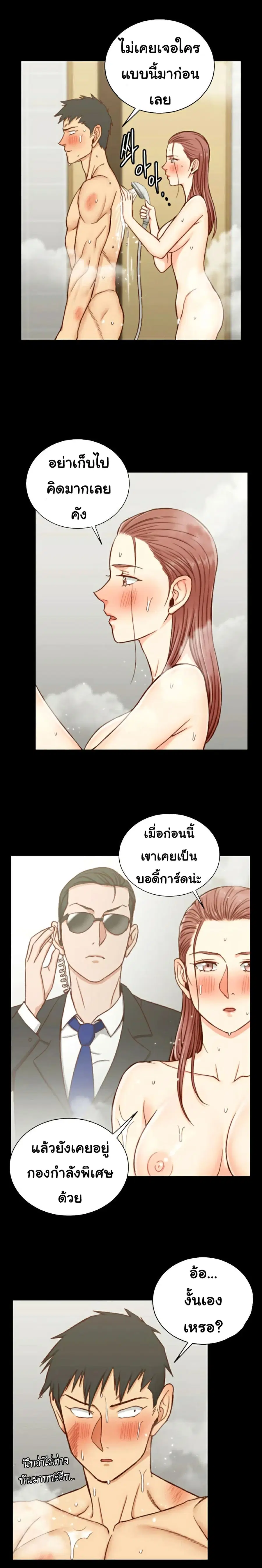 His Place ตอนที่ 103 — page 23 of 29