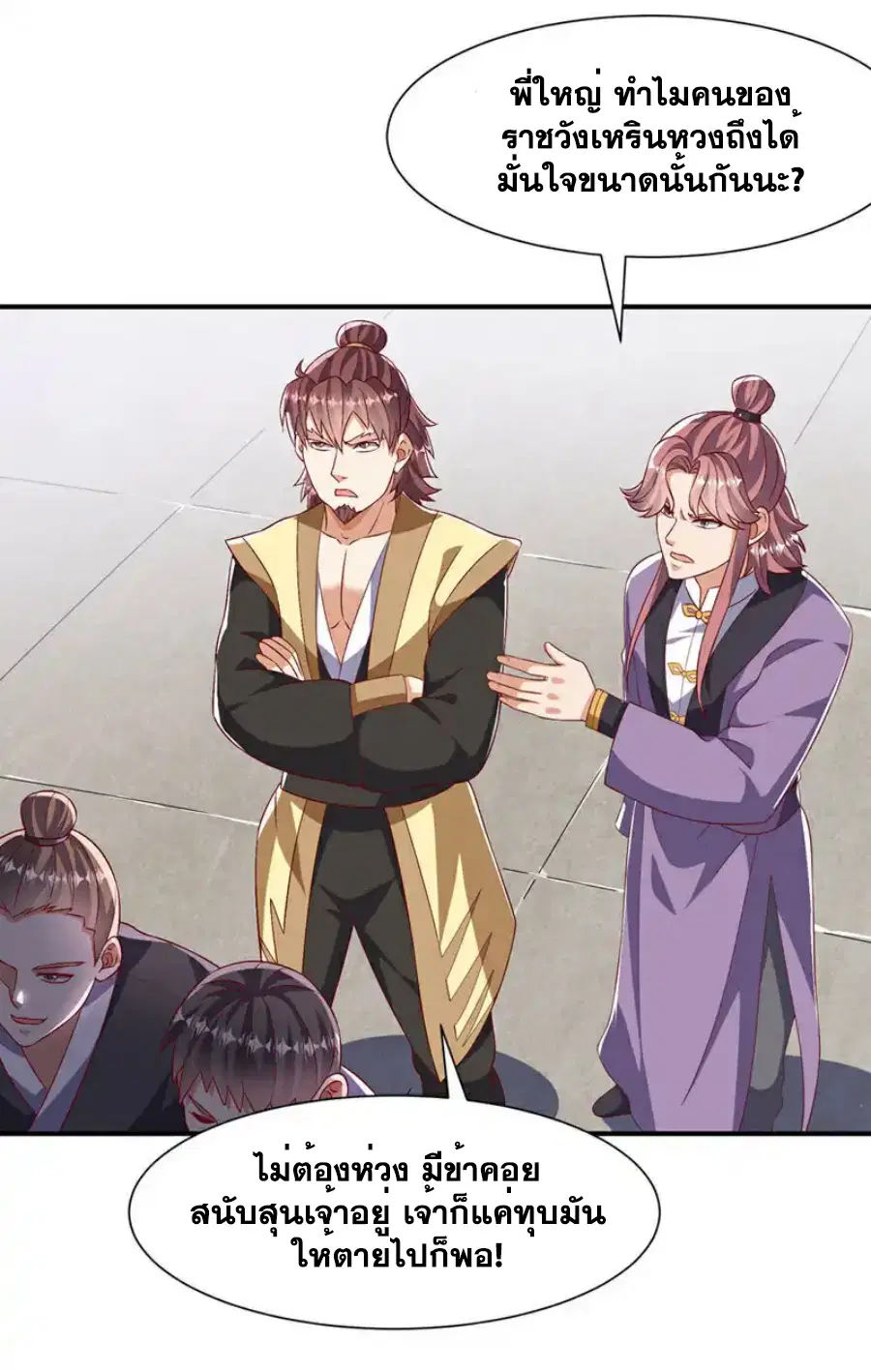 Wu Ni ตอนที่ 505 — page 23 of 34