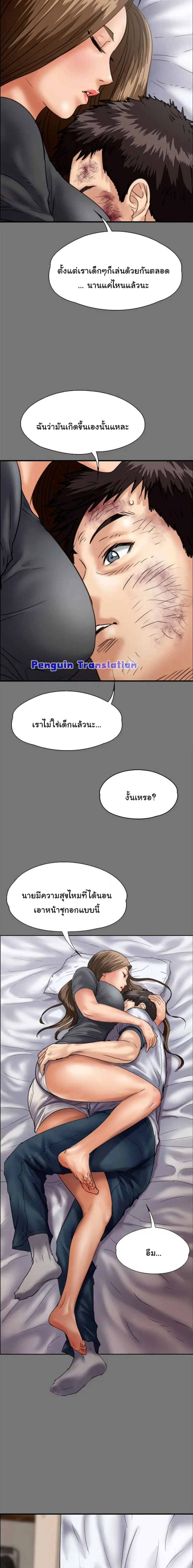 Queen Bee ตอนที่ 116 — page 22 of 30