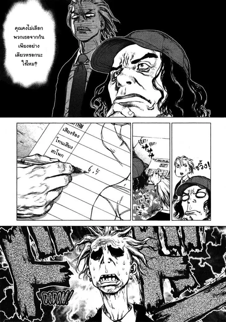 Sun-ken Rock ตอนที่ 55 — page 28 of 38