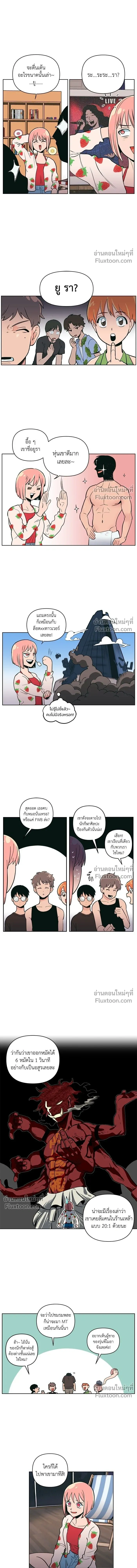 Peach Sorbet – รักนี้รสพีช ตอนที่ 1 — page 9 of 14