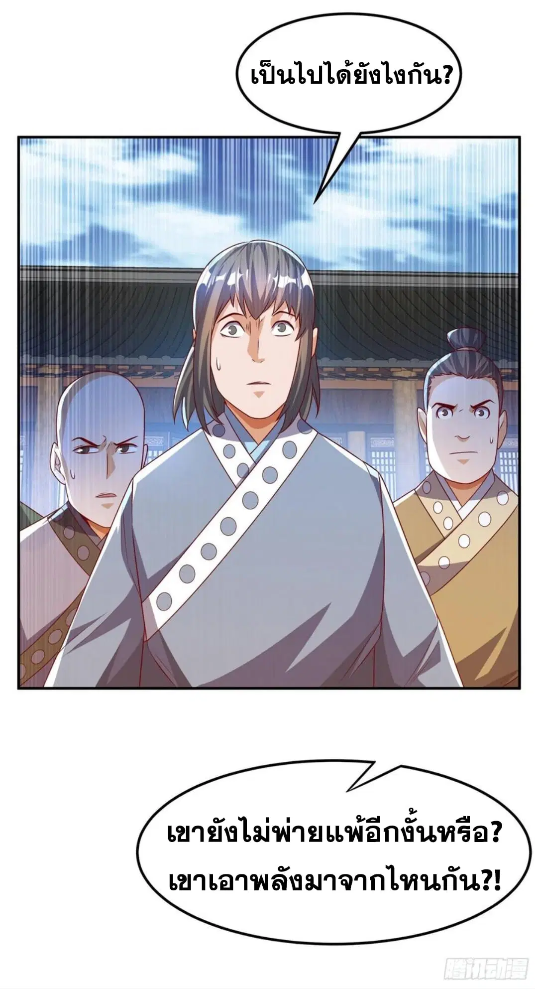 Wu Ni ตอนที่ 174 — page 30 of 36