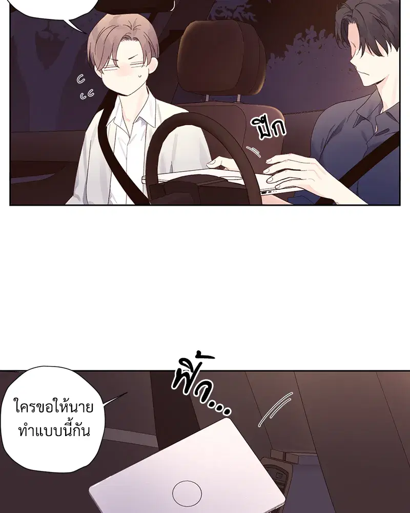 4 Week Lovers ตอนที่ 89 — page 42 of 49