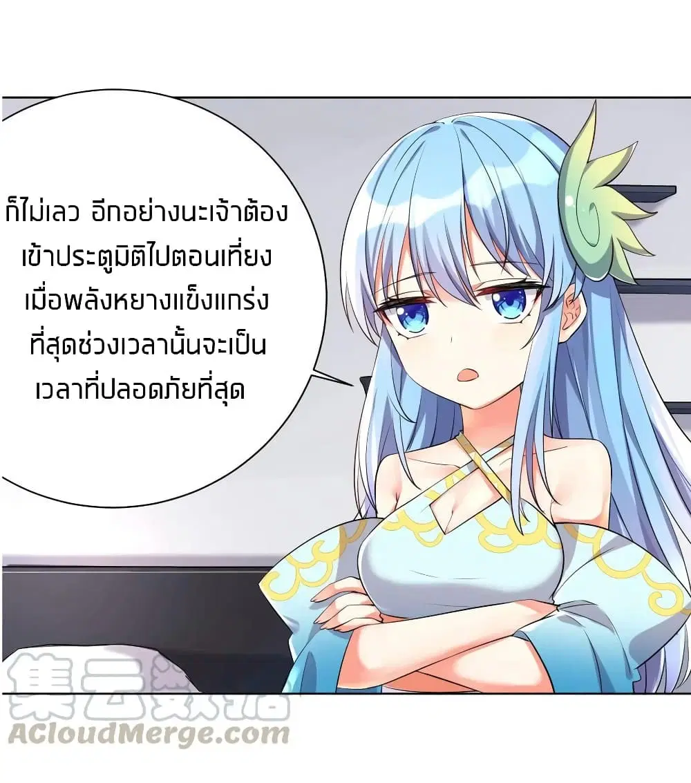 What Happended? Why I become to Girl? ตอนที่ 18 — page 11 of 42