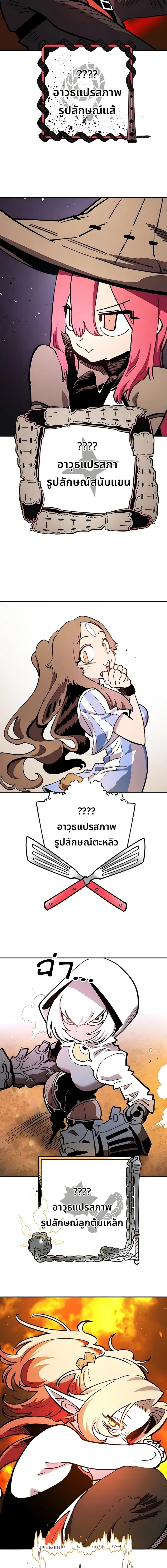 The Player ตอนที่ 225 — page 8 of 33