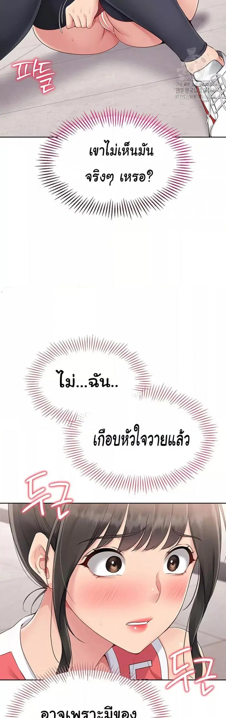 Set It! ตอนที่ 26 — page 19 of 51