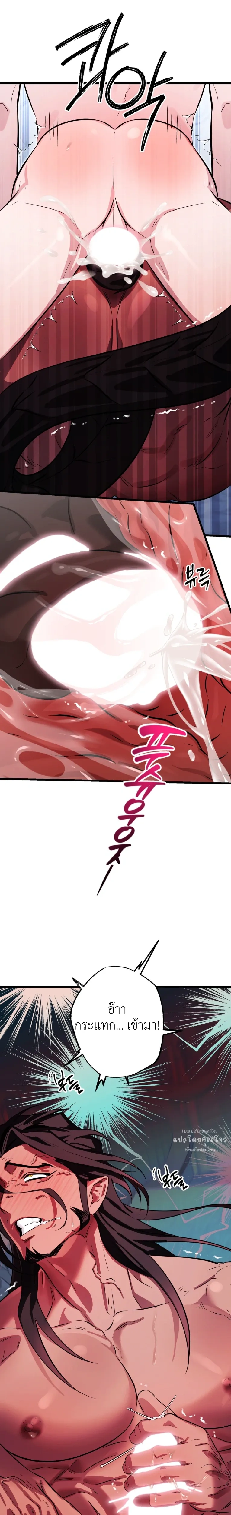 Crazy Elf Caught a Dragon – เอลฟ์คลั่งเผลอบุกจับมังกรมาทำเมีย! ตอนที่ 3 — page 16 of 24