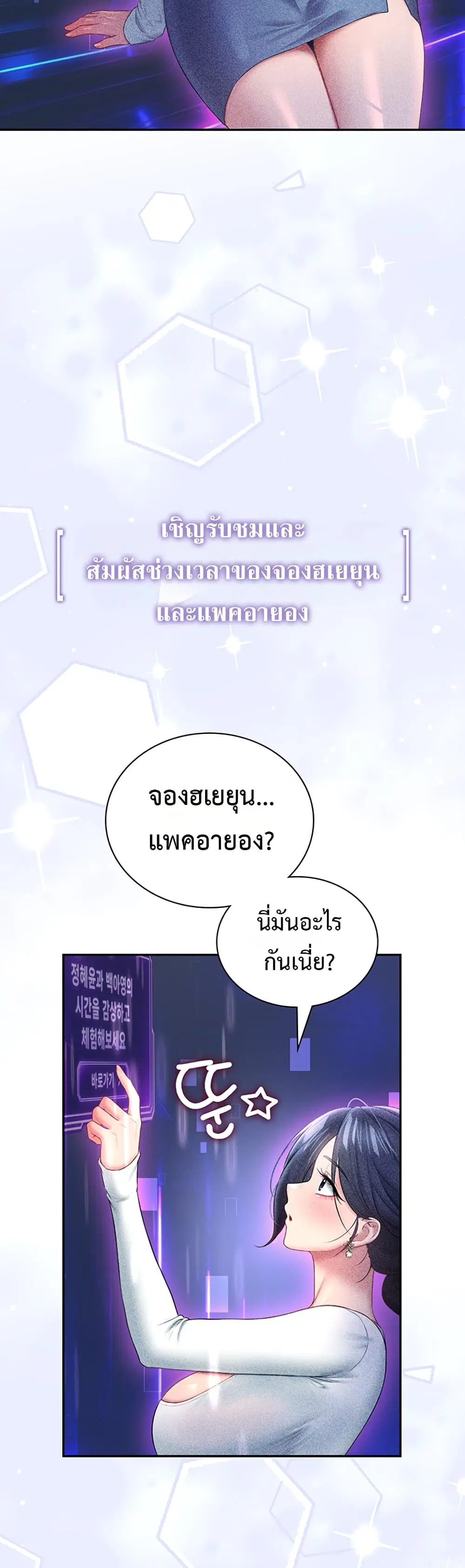 Wireless Touch ตอนที่ 103 — page 15 of 60