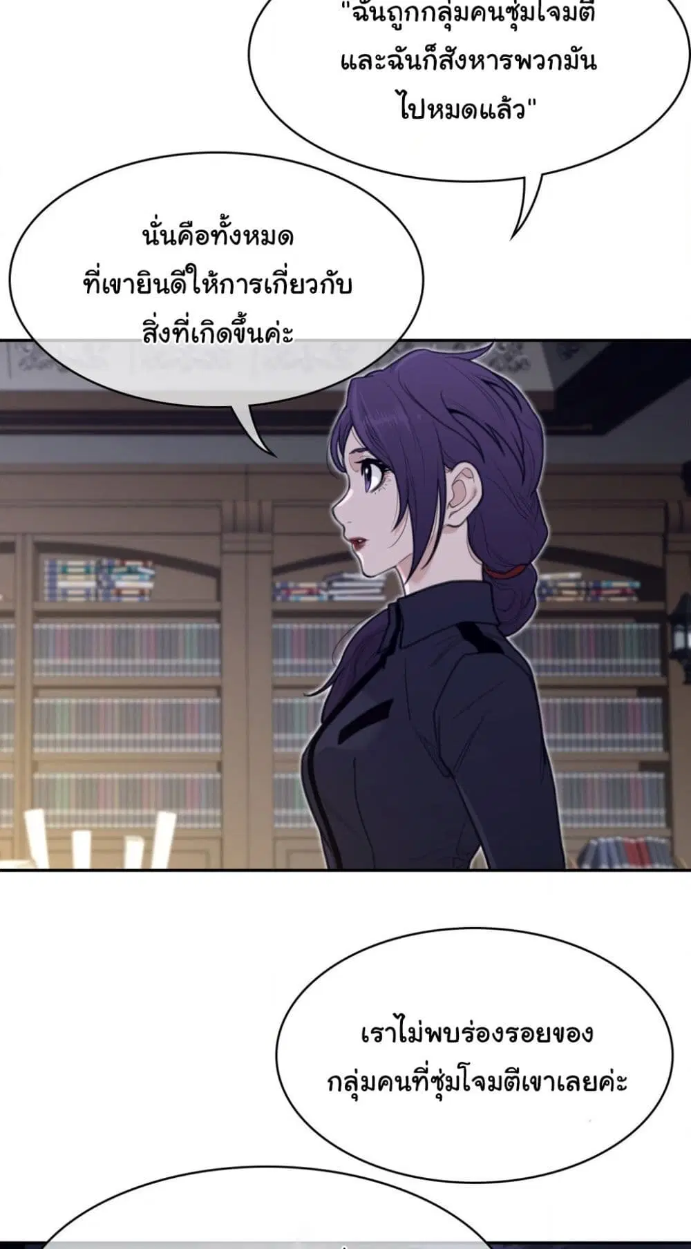 Perfect Half ตอนที่ 162 — page 5 of 40