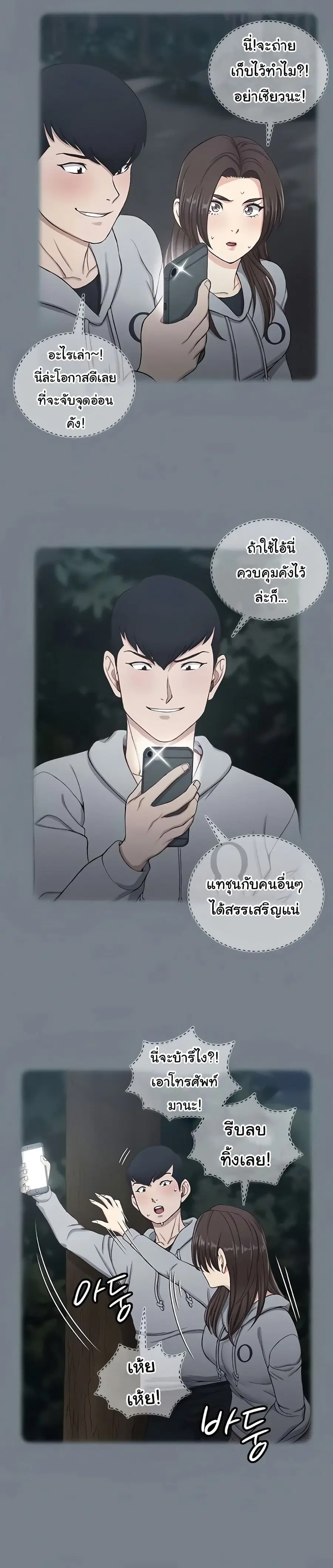 His Place ตอนที่ 168 — page 25 of 49