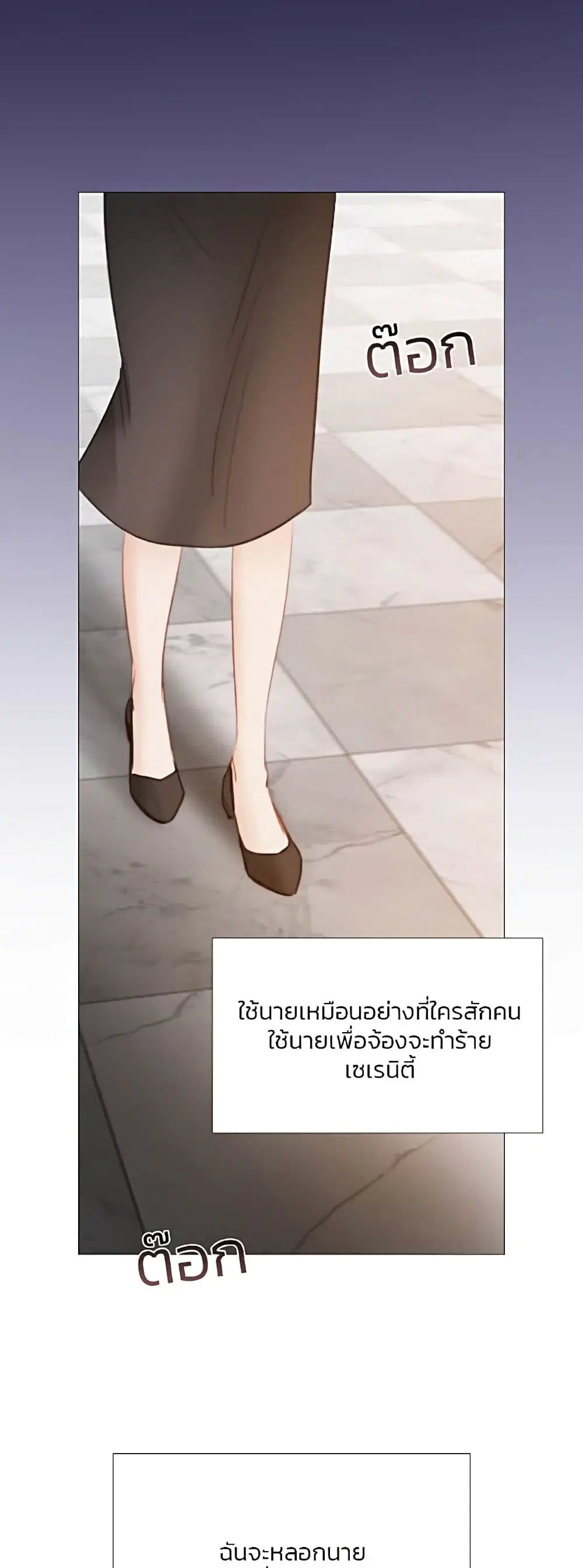 Serena ตอนที่ 51 — page 55 of 62