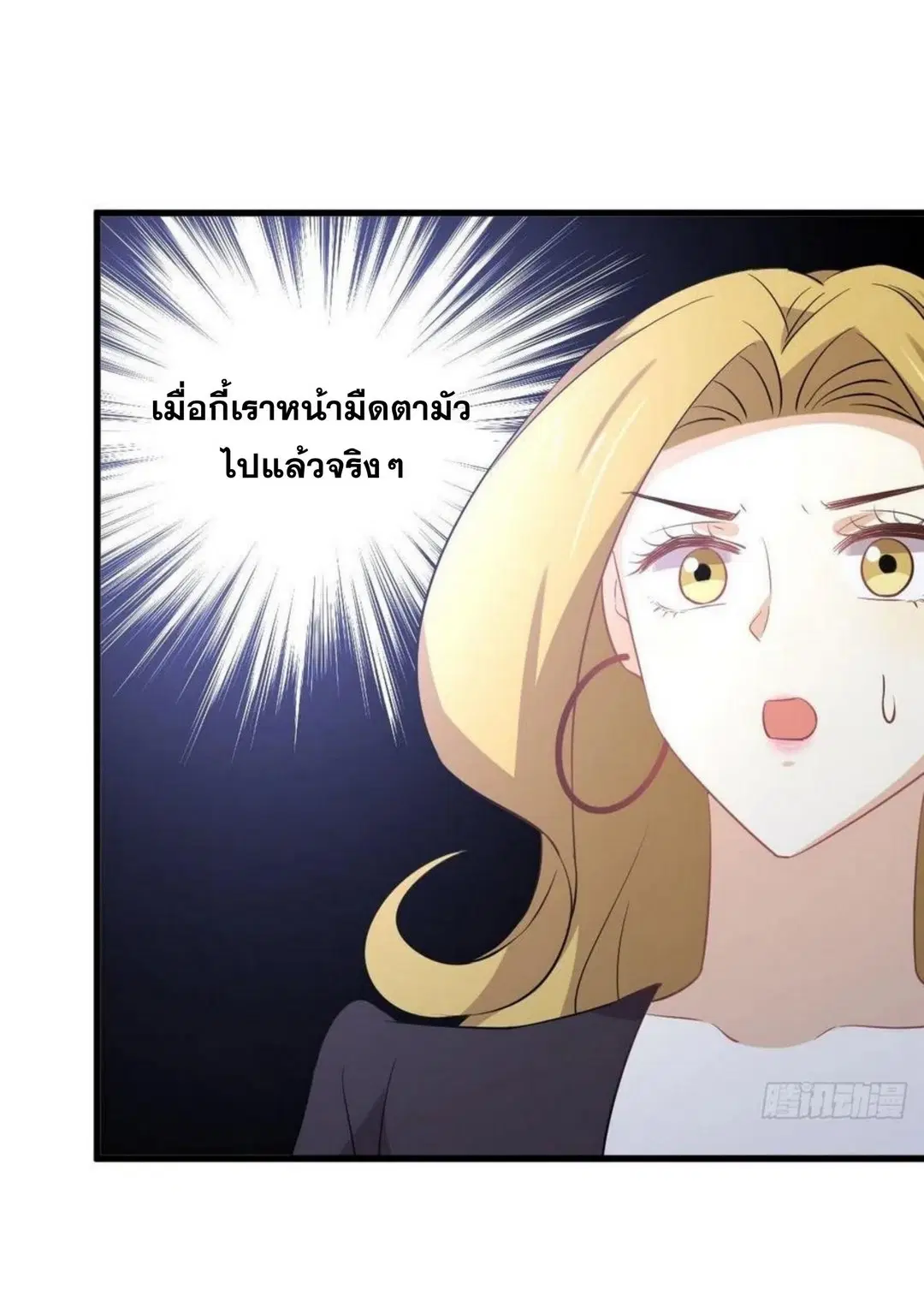 Immortal Swordsman in the Reverse World ตอนที่ 201 — page 22 of 34