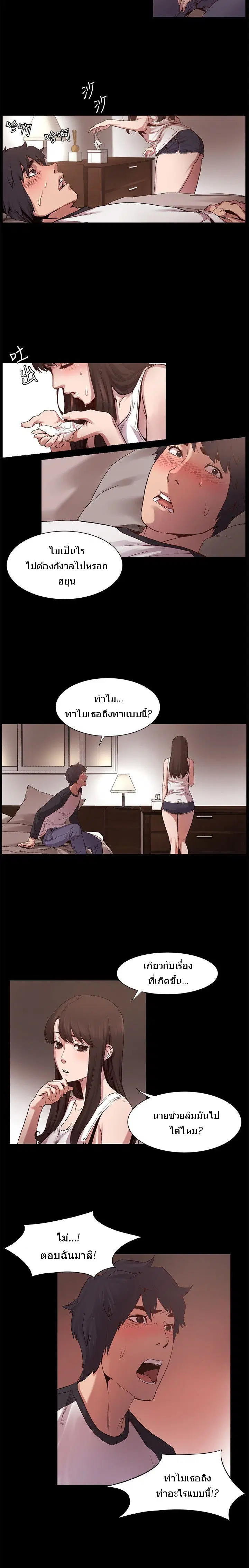 Silent War ตอนที่ 5 — page 13 of 18