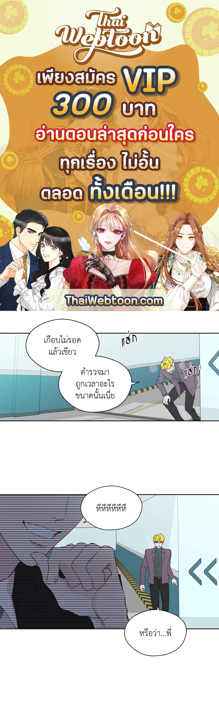 A Man of Virtue ตอนที่ 69 — page 1 of 66