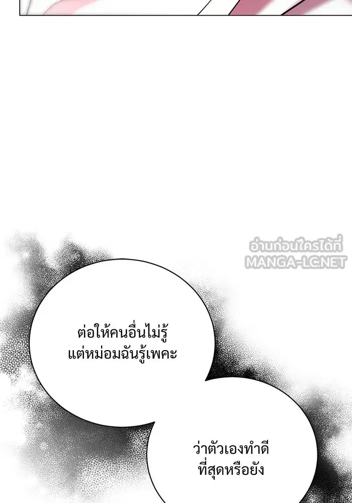 To My Husband’s Mistress ตอนที่ 12 — page 69 of 104