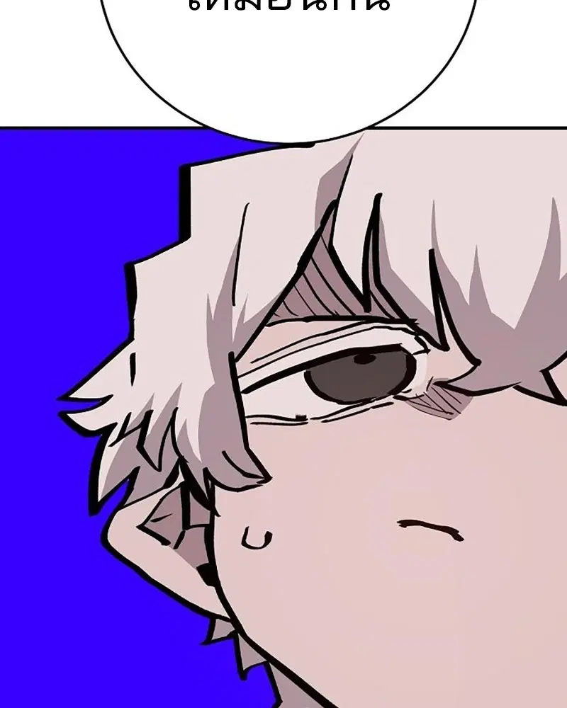 The Player ตอนที่ 161 — page 122 of 184