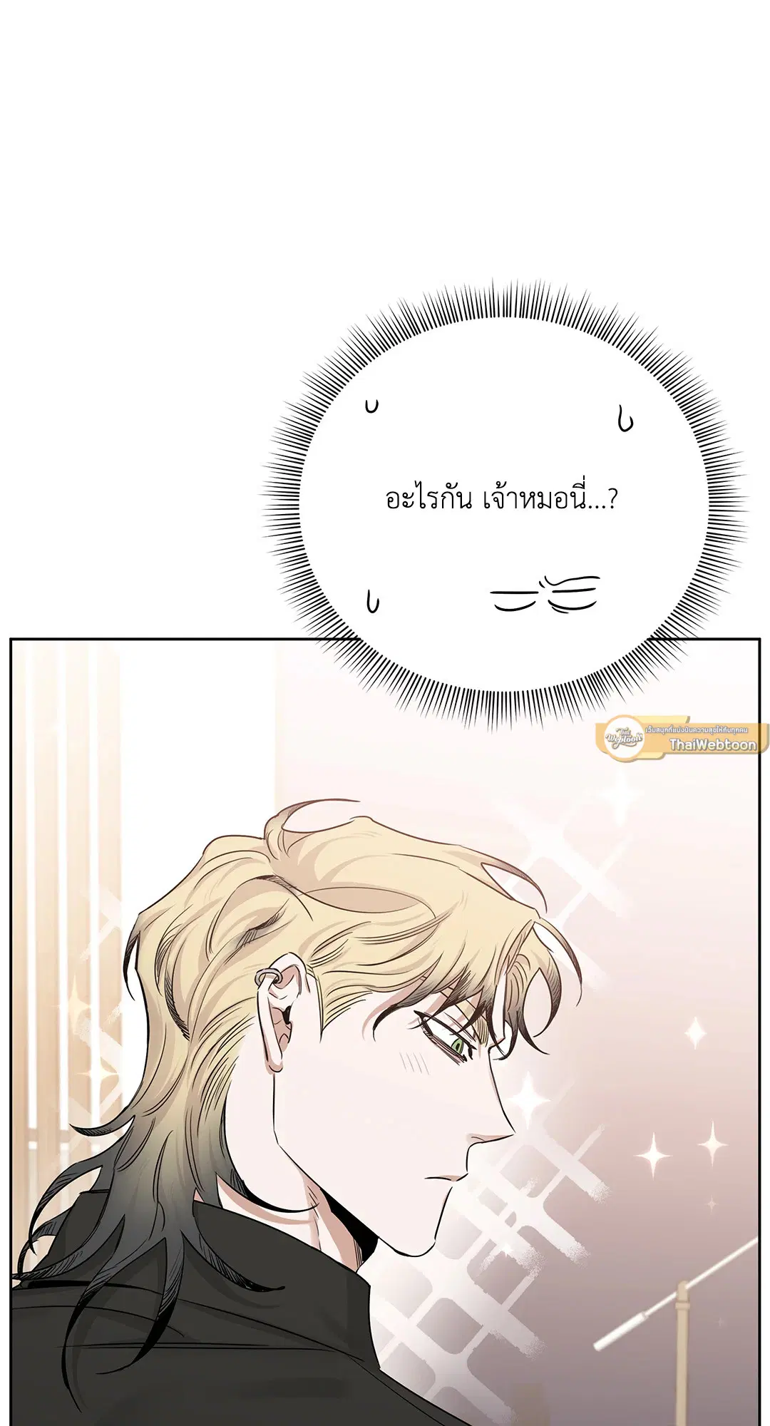 Roses and Champagne ตอนที่ 52.15 — page 47 of 88
