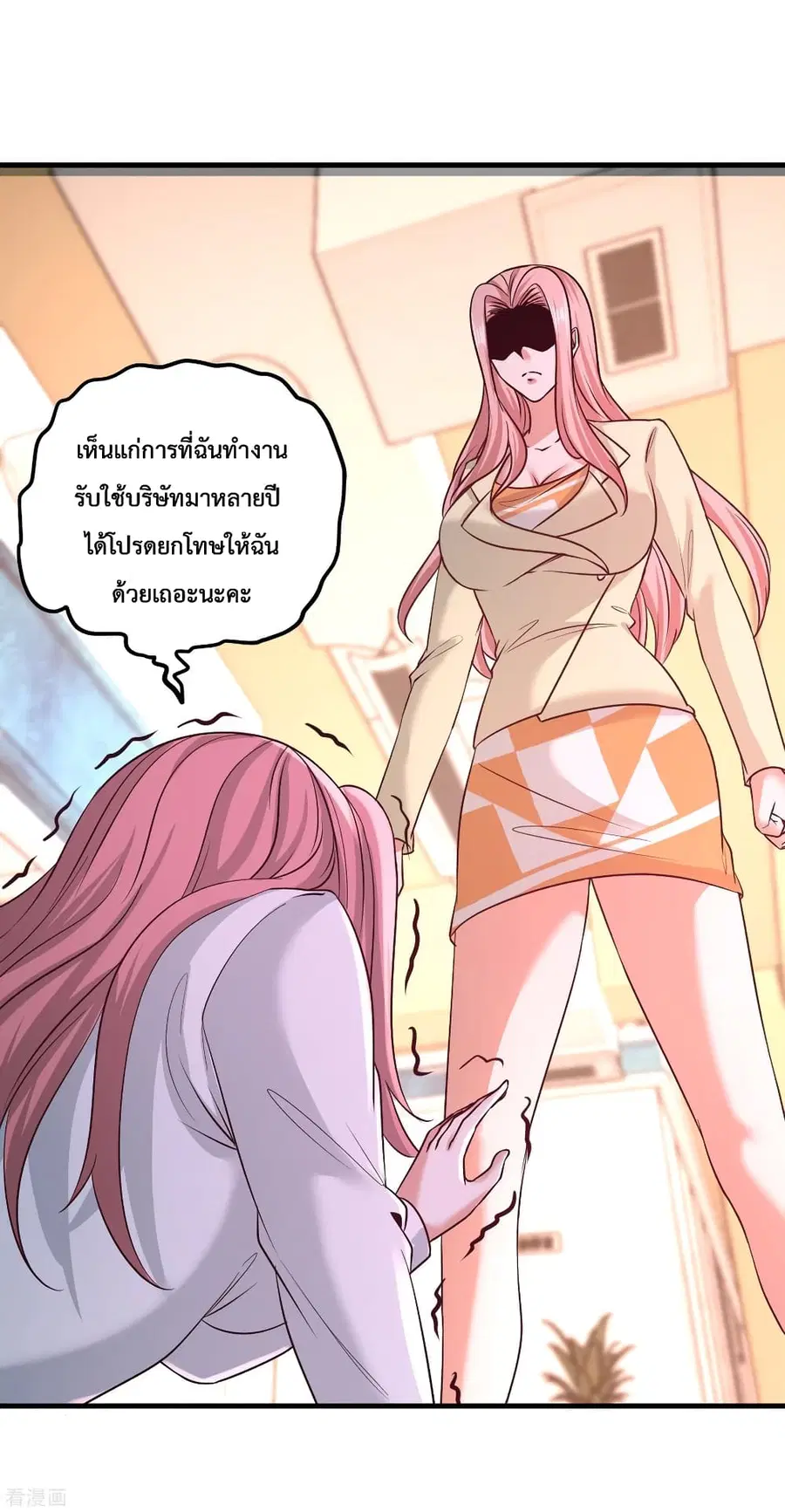 Dragon King Hall ตอนที่ 62 — page 28 of 35